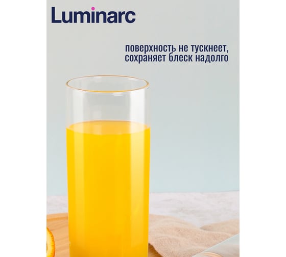 Набор стаканов LUMINARC ИСЛАНДИЯ 6 шт, 330 мл высокие J0040