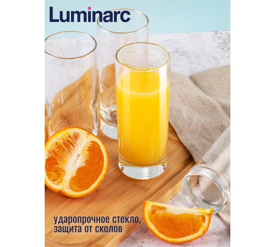 Набор стаканов LUMINARC ИСЛАНДИЯ 6 шт, 330 мл высокие J0040