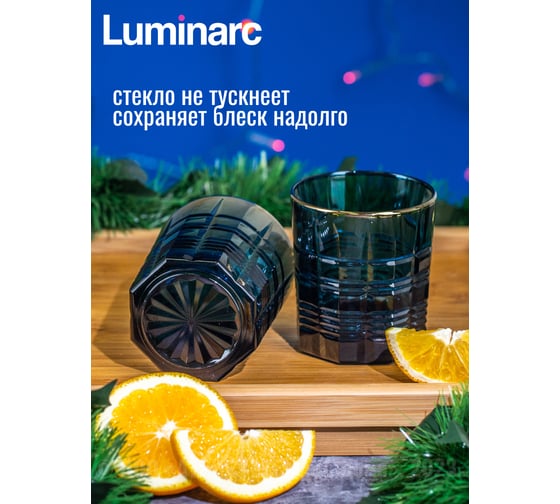 Низкий стакан LUMINARC ДАЛЛАС ЛОНДОН ТОПАЗ ГОЛД 2 шт, 300 мл O0431