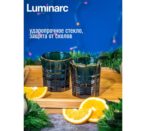 Низкий стакан LUMINARC ДАЛЛАС ЛОНДОН ТОПАЗ ГОЛД 2 шт, 300 мл O0431