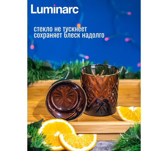 Низкий стакан LUMINARC ЗАЛЬЦБУРГ ЛИЛАК ГОЛД 2 шт, 300 мл O0432