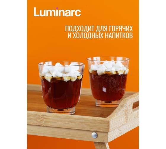Стакан LUMINARC РОМАН 250 мл, низкий O0263