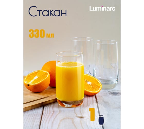 Стакан LUMINARC ФРАНЦУЗСКИЙ РЕСТОРАНЧИК 330 мл, высокий O0286