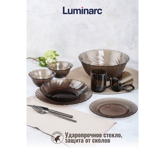 Столовый набор LUMINARC ОКЕАН ЭКЛИПС 31 предмет L5109