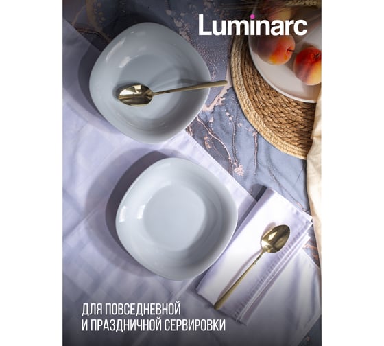 Суповая тарелка LUMINARC КАРИН ГРАНИТ 22 см N6612