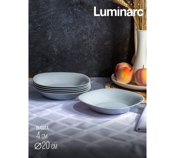 Суповая тарелка LUMINARC КАРИН ГРАНИТ 22 см N6612