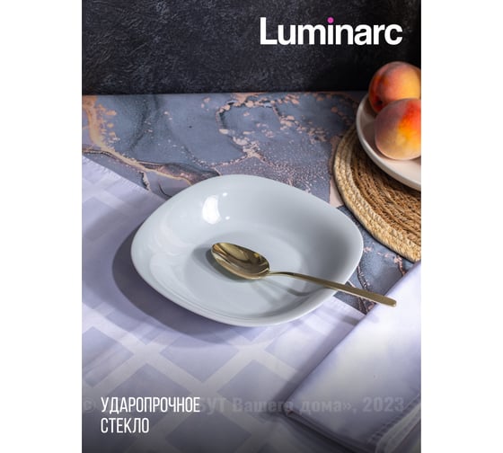 Суповая тарелка LUMINARC КАРИН ГРАНИТ 22 см N6612