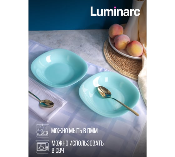 Суповая тарелка LUMINARC КАРИН ТЮРКУАЗ 21 см P4251