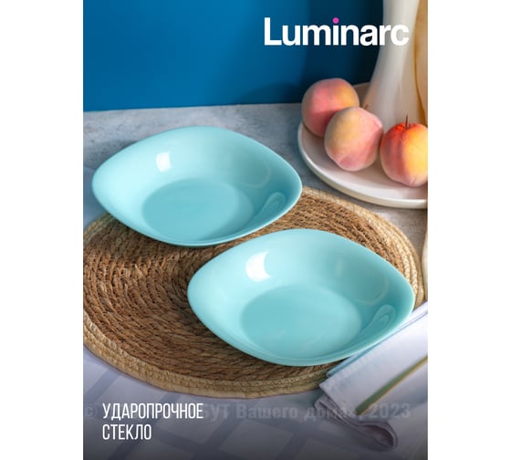 Суповая тарелка LUMINARC КАРИН ТЮРКУАЗ 21 см P4251