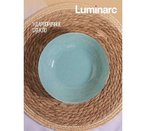 Суповая тарелка LUMINARC БРАШМАНИЯ ТЮРКУАЗ 20 см Q5959