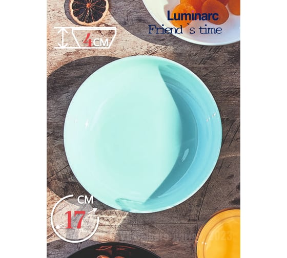 Тарелка для подачи LUMINARC ФРЕНДС ТАЙМ ТЮРКУАЗ 17 см P6364