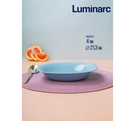 Суповая тарелка LUMINARC КАРИН ПАРАДАЙЗ БЛЮ 21 см V5836
