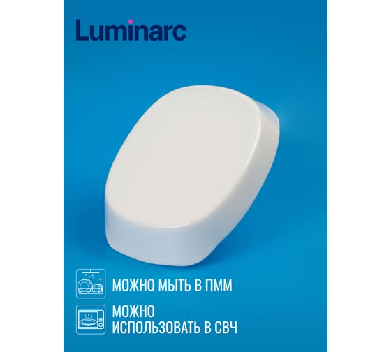 Блюдо для запекания и подачи LUMINARC SMART CUISINE CARIN прямоугольное 30x22 см P8332