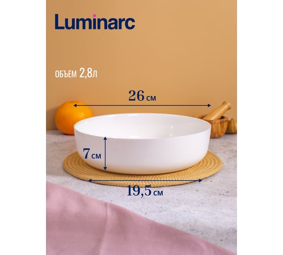 Набор для запекания и подачи LUMINARC ДИВАЛИ 3 предмета N7648
