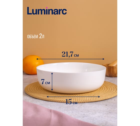Набор для запекания и подачи LUMINARC ДИВАЛИ 3 предмета N7648