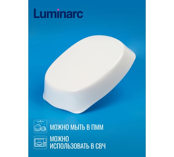 Блюдо для запекания LUMINARC SMART CUISINE CARIN прямоугольное 38x28 см P8330