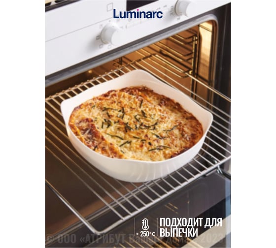 Форма для запекания LUMINARC СМАРТ КУЗИН 20x20 см, квадратная P4025