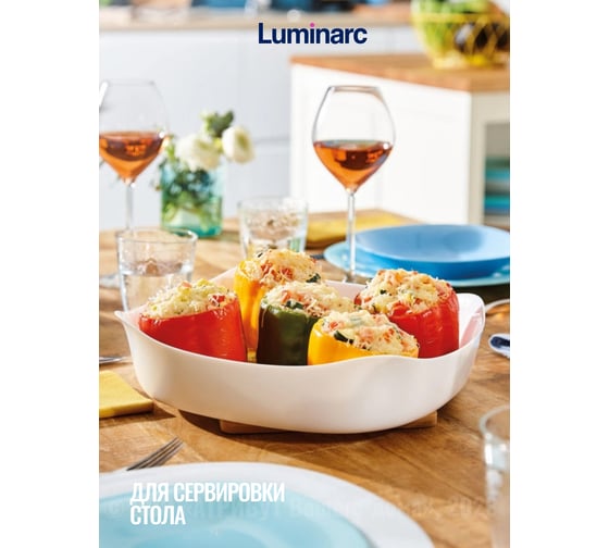 Форма для запекания LUMINARC СМАРТ КУЗИН 20x20 см, квадратная P4025