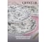 Тарелка обеденная CRYSTAR BOTANICA серый, 24 см CND011 7