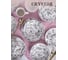 Тарелка обеденная CRYSTAR BOTANICA серый, 24 см CND011 11