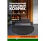 Придверный ячеистый коврик ComeForte RHS 45x75 см, 16 мм п/кр HMS-5017 5
