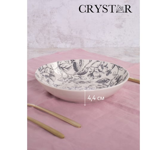 Тарелка суповая CRYSTAR BOTANICA серый, 20.5 см, 660 мл CND013
