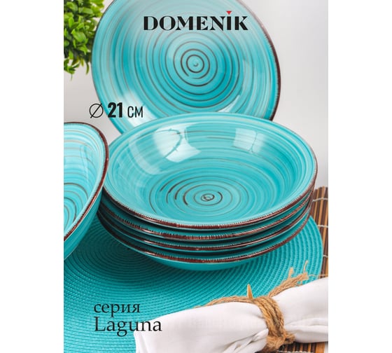 Набор суповых тарелок DOMENIK LAGUNA 21 см, 6 шт DMS111-ECOM