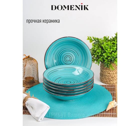 Набор суповых тарелок DOMENIK LAGUNA 21 см, 6 шт DMS111-ECOM