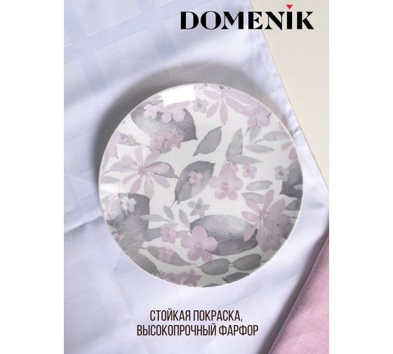 Тарелка десертная DOMENIK BLOOMING розовая, 19 см DMD246