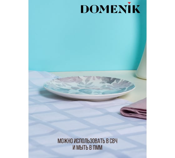Тарелка десертная DOMENIK BLOOMING розовая, 19 см DMD246