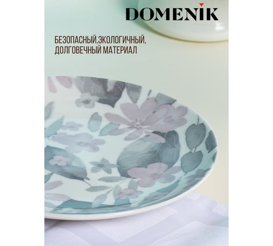 Тарелка десертная DOMENIK BLOOMING розовая, 19 см DMD246