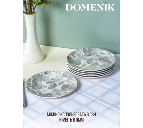 Тарелка десертная DOMENIK BLOOMING серая, 19 см DMD241