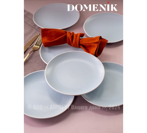 Тарелка десертная DOMENIK SCANDY BLUE 19.3 см DMD142