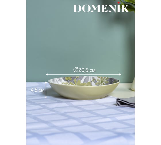Тарелка суповая DOMENIK BLOOMING зеленая, 20 см DMD237