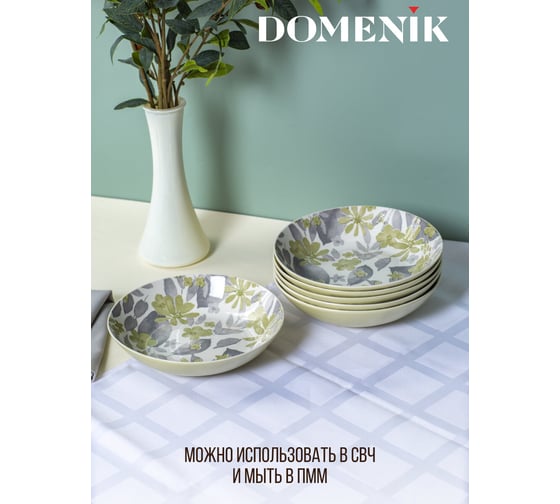 Тарелка суповая DOMENIK BLOOMING зеленая, 20 см DMD237