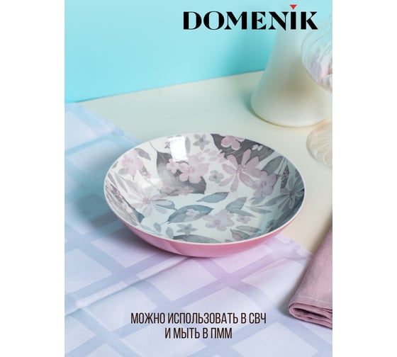 Тарелка суповая DOMENIK BLOOMING розовая, 20 см DMD247