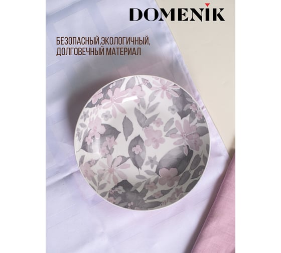 Тарелка суповая DOMENIK BLOOMING розовая, 20 см DMD247
