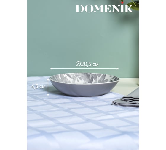 Тарелка суповая DOMENIK BLOOMING серая, 20 см DMD242