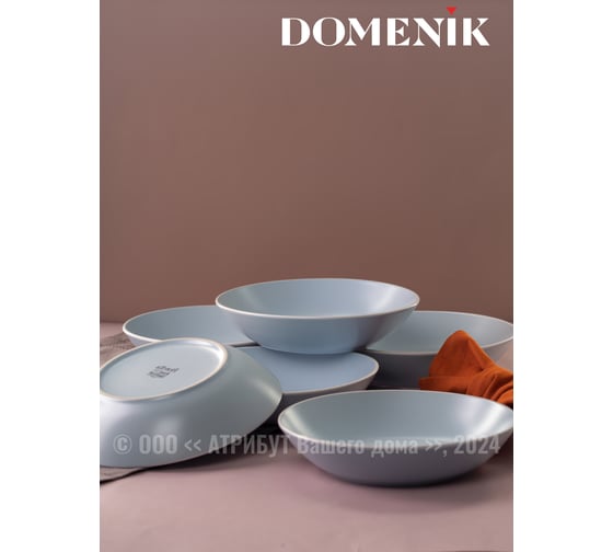 Тарелка суповая DOMENIK SCANDY BLUE 20.5 см DMD143