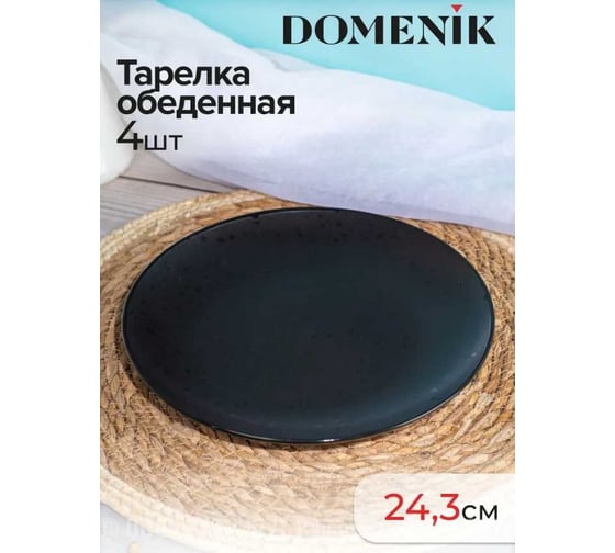 Набор столовый керамический DOMENIK DROPS на 4 персоны (16 предметов) DMS160-ECOM