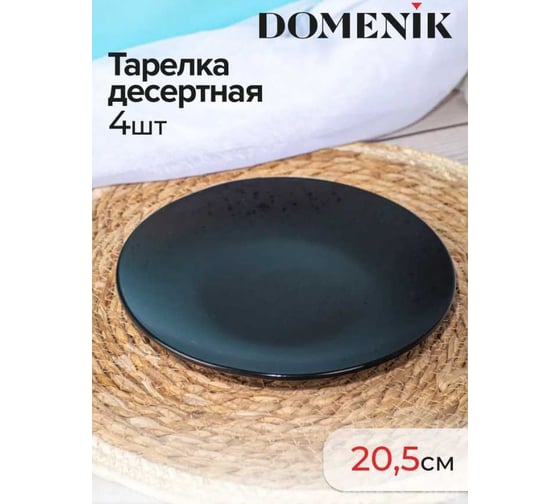 Набор столовый керамический DOMENIK DROPS на 4 персоны (16 предметов) DMS160-ECOM