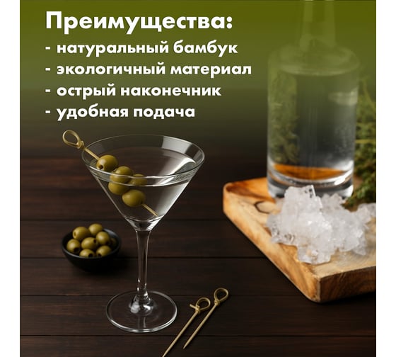 Пики (шпажки) для канапе бамбуковые УЗЕЛОК, 6 см, 100шт, КП, 123314 ОФИСМАГ 700669