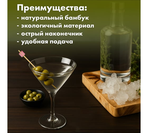 Пики для канапе бамбуковые ЗАВИТОК 12 см 100 шт, КП, 138294 ОФИСМАГ 700677