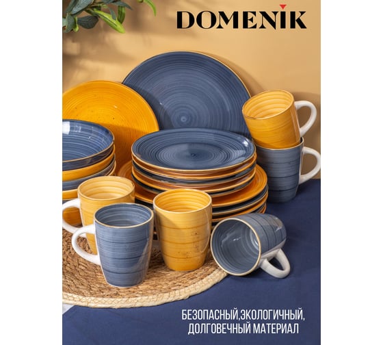 Столовый набор DOMENIK TWIST 24 предмета, на 6 персон DMS101