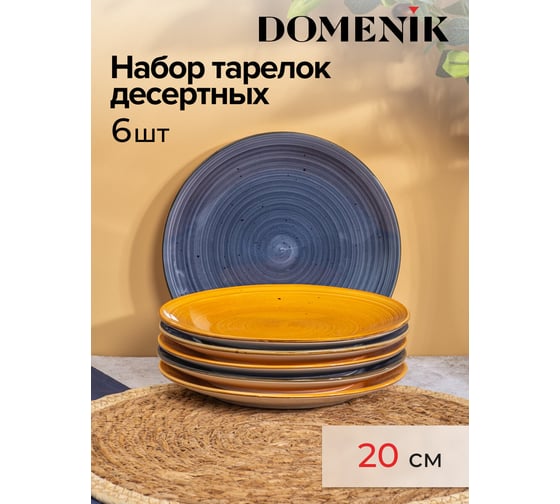Столовый набор DOMENIK TWIST 24 предмета, на 6 персон DMS101
