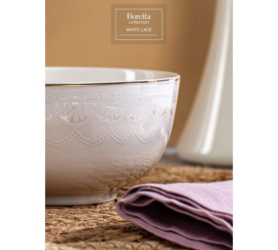 Салатник FIORETTA WHITE LACE 14 см TDB673