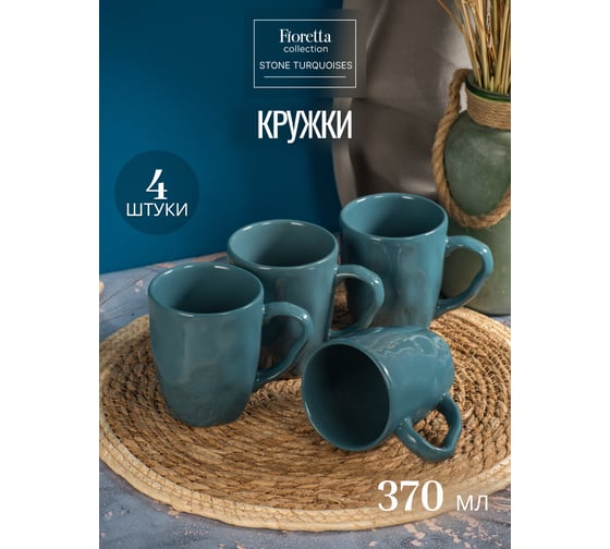 Столовый набор FIORETTA STONE TURQUOISES на 4 персоны (18 предметов) TDS579-ECOM