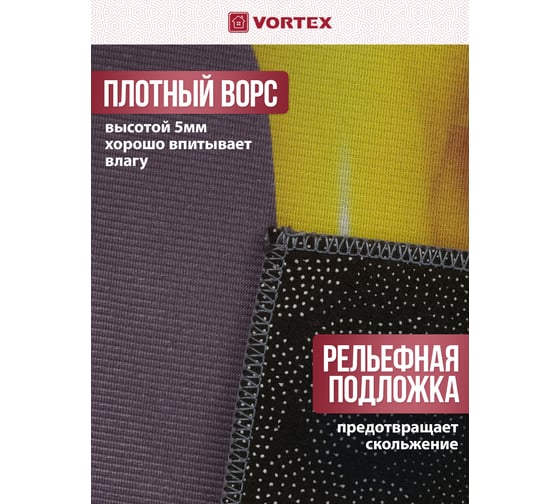 Коврик влаговпитывающий Vortex "Velur" 40*60 см "Котята в сапогах", 15 24406