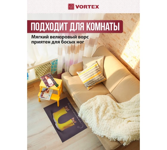 Коврик влаговпитывающий Vortex "Velur" 40*60 см "Котята в сапогах", 15 24406
