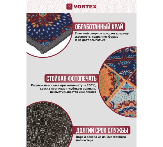 Коврик влаговпитывающий Vortex "Velur" 50*80 см, "Арабески", 10 24409
